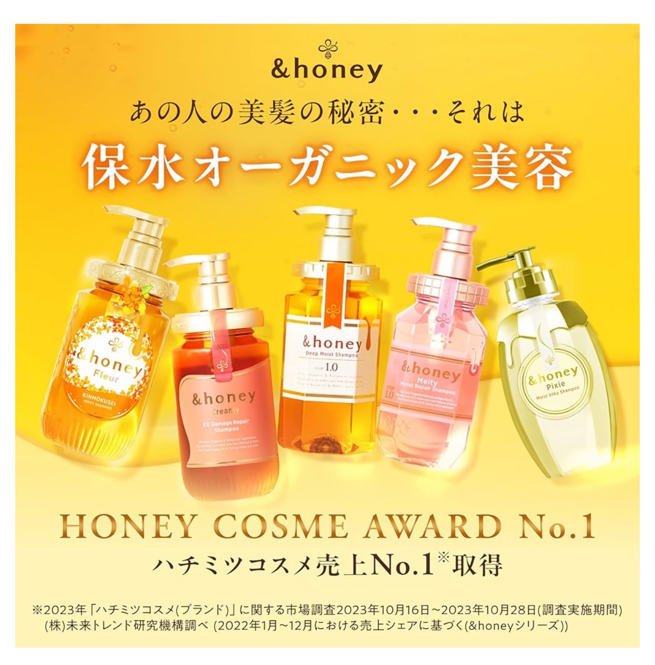 HONEY Melty Moist Repair oil 100ml
